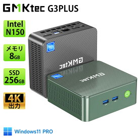 【15%OFFで18,743円~】GMKtec【ミニpc Intel N150 DDR4 8GB+256/512GB SSD】 mini pc Windows11 Pro 4コア/4スレッド 最大3.6GHz WIFI6/BT5.2 TDP6W 小型 M.2 2280 NVMePCIe3.0 ミニパソコン 2.5G有線LAN 超静音 超軽量 高性能 みにpc nucbox g3plus 省エネ