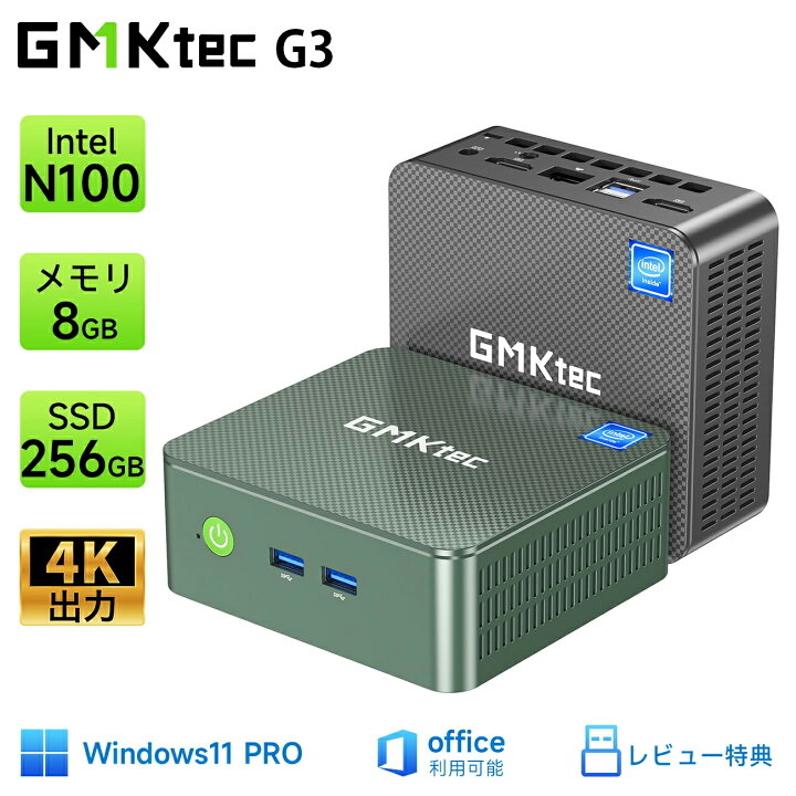 楽天市場】【在庫僅か】GMKtec g3 ミニPC 【Intel N100 8GB DDR4 256GB 