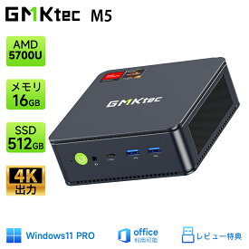 【25%OFFクーポン SS期間限定】M5 GMKtec mini pc AMD Ryzen™ 7 5700U (8C/16T 最大 4.30GHz) ミニPC 16GB SSD 512GB Windows11 Pro HDMI 3画面出力 2.5Gbps LAN WiFi6 Bluetooth 超軽量 静音 ミニ デスクトップパソコン 小型パソコン ミニパソコン