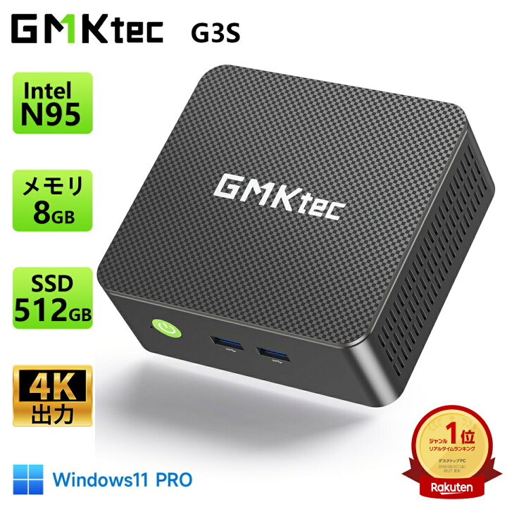 楽天市場】【クーポンで41,099円】GMKtec ミニpc G3S【Intel N95 DDR4 