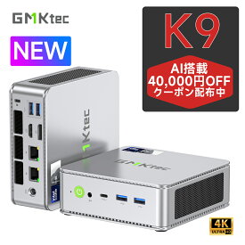 K9 AI搭載 GMKtec ミニpc Inter Core™ Ultra 125H 32G+1T Windows11Pro MiniPC (18Mキャッシュ、14C/18T) 小型pc DDR5 PCIe 4.0 M.2 2280 HDMI 2.0/DP/USB-C(8K@60Hz) WiFi6 BT5.2 2.5Gbps LAN付き ミニパソコン ゲーミングミニpc