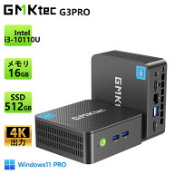 【20倍ポイント還元】GMKtec ミニpc G3 Pro N150/N95より高性能 Intel Core i3 10110U 64GB DDR4 8TB SSD…