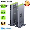 【エントリーでポイント100％還元のチャンス】GMKtec デスクトップPC EVO-X3 AMD Ryzen AI Max+ 395 16コア/32スレッ…