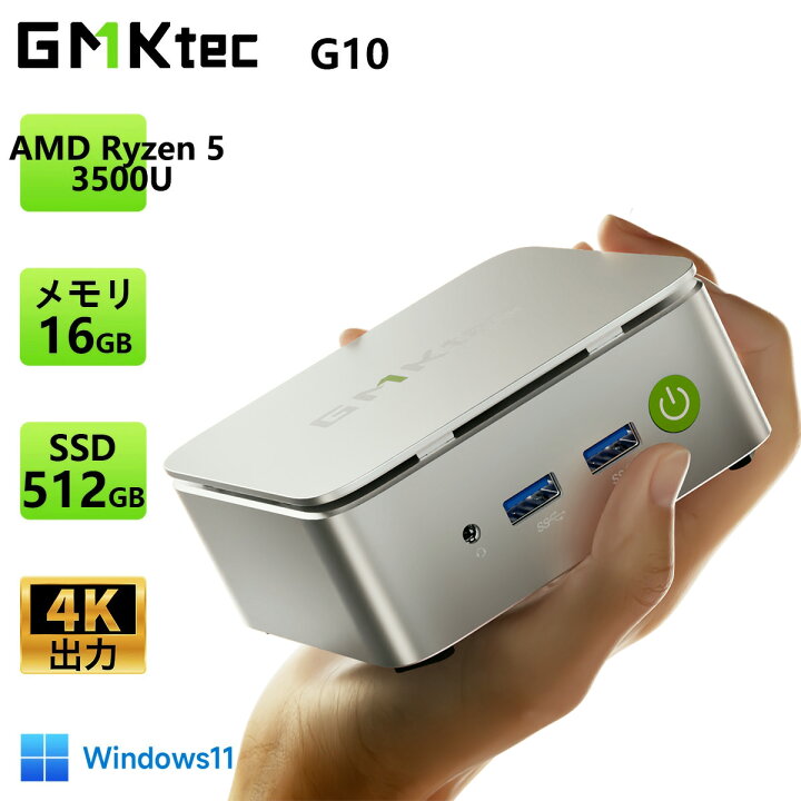 楽天市場】【クーポンで38,999円~】GMKtec G10 ミニPC【AMD Ryzen 5 