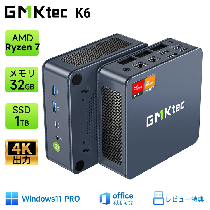 楽天市場】GMKtec ミニpc 【AMD Ryzen 7 7840HS 32GB(16GB*2) DDR5 1TB 