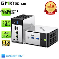 【クーポンで62,599円～】GMKtec M8 ミニPC【AMD Ryzen 5 PRO 6650H 16GB 512GB】4.5GHz 6コア 12スレッ…
