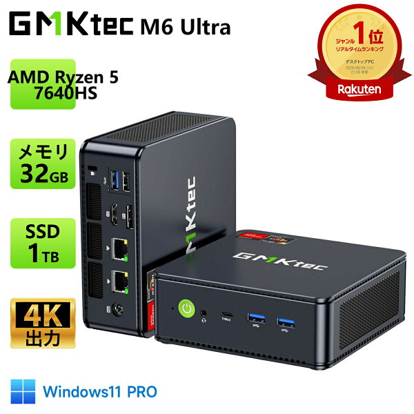 【クーポンで73,600円～】GMKtec M6 Ultra ミニPC AMD Ryzen 5 7640HS 6コア12スレッド 最大5.0GHz Windows11 Pro Radeon 760M DDR5 16GB/32GB 512GB/1TB SSD 最大128GB 16TB拡張 USB4 40Gbps Wi-Fi 6E Bluetooth5.2 2.5Gbps LAN*2 3画面8K minipc ゲーミング PC mini pc