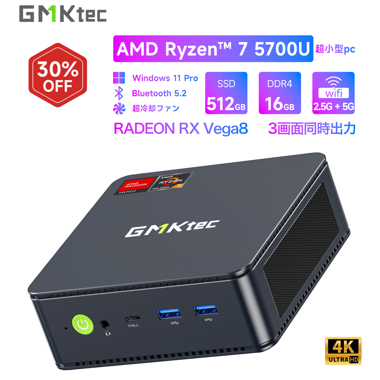 楽天市場】30%OFF！楽天スーパーSALE限定 GMKtec mini pc AMD Ryzen™ 7