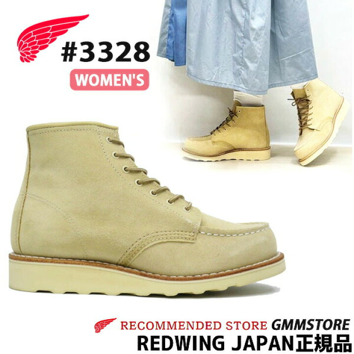 楽天市場】【レディース】 redwing 3328 レッドウィング 3328 6インチ 
