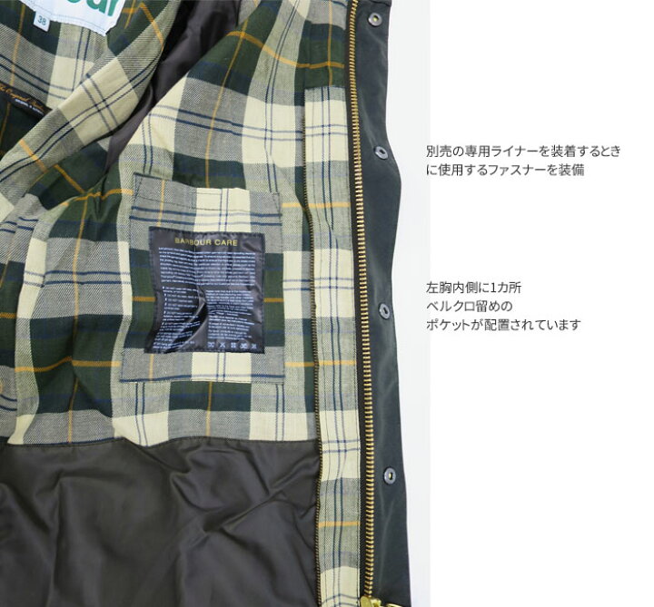 楽天市場】MWX1369 【カバープレゼント☆】 BARBOUR HOODED BEDALE SL 