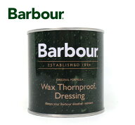 【国内正規品】バブアー　メンテナンス　オイル缶　ソーンプルーフドレッシング 【BARBOUR バヴアー のオ…