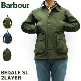 MCA0784 BARBOUR BEDALE SL 2LAYER ビデイル SL ツーレイヤー ノンオイルモデル 【 全3色 】 バーブァー　バヴアー　バブワー ビデイルSL カジュアル メンズ BEDAIL SL 2LAYER　2 レイヤー