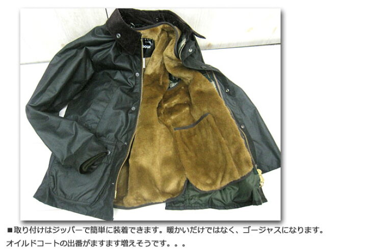 楽天市場】MLI0035 【SL】スリムフィット専用ライナー BARBOUR FUR 