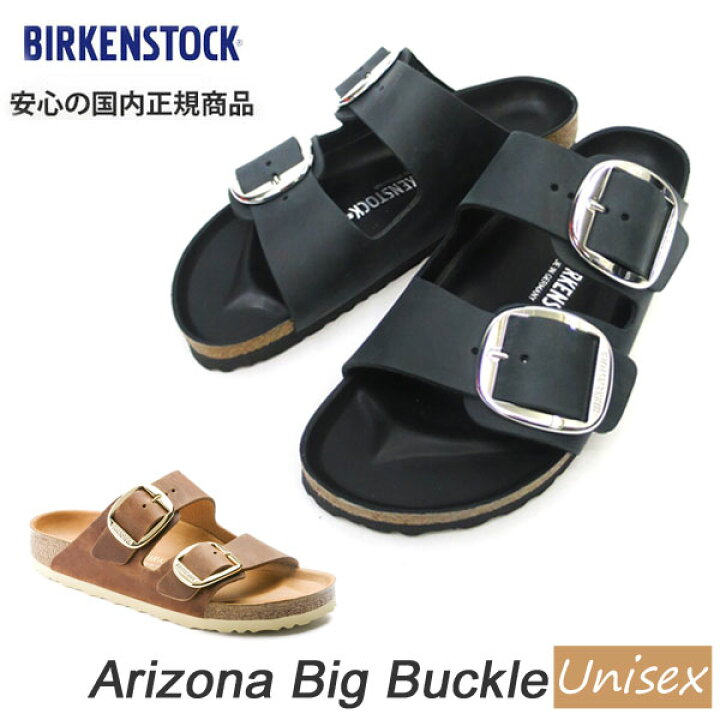 楽天市場】【国内正規品】 BIRKENSTOCK Arizona Big Buckle 
