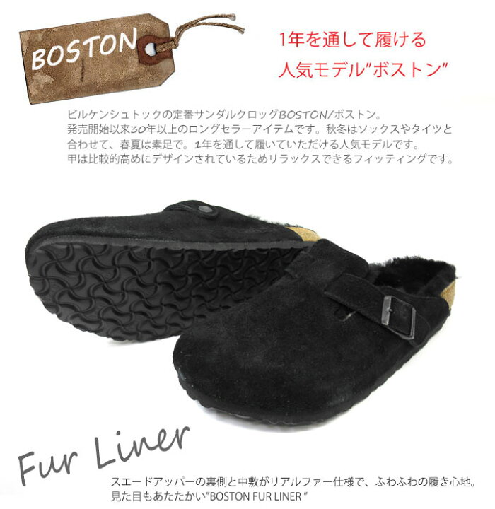 楽天市場】【箱なし】SALE ビルケンシュトック ボストン ファー ファー  
