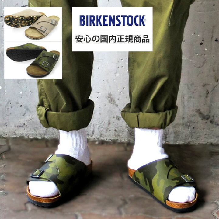 楽天市場】【SALE】39のみ BIRKENSTOCK zurich ビルケンシュトック 
