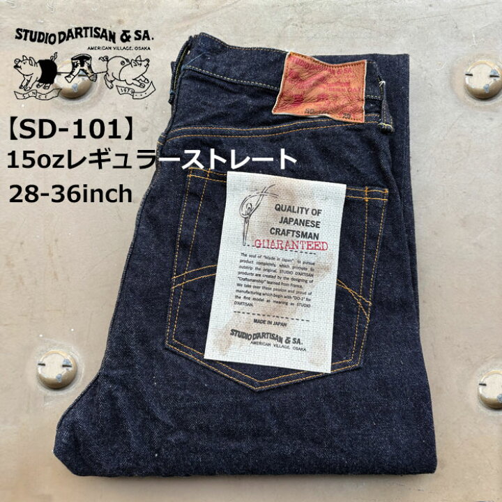 楽天市場】【SD-101】 ステュディオ ダルチザン 100番台 STUDIO D 