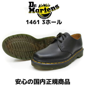 Dr.Martens 1461 3EYE SHOE ドクターマーチン 3ホール【 BLACK SMOOTH 】 GIBSON SHOES ギブソンシューズ メンズ レディース 1461 59 [ 10085001 ] ヒール約3cm 短靴