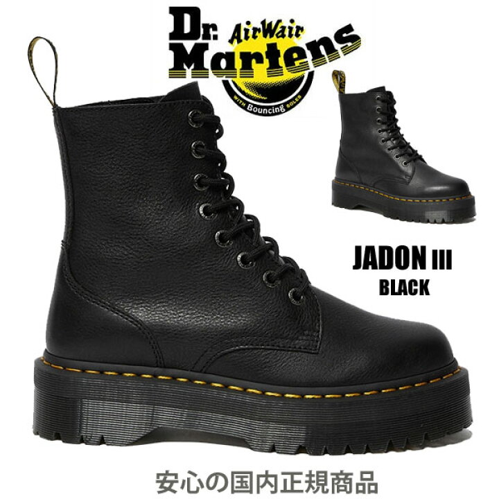 楽天市場】Dr.Martens JADON PISA 26378001 ドクターマーチン  