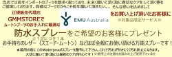 【デニム好きの為のローファータイプのムートンシューズ】【emu国内正規商品】EMUCAIRNSDENIMEMUAUSTRALIA(エミュオーストラリア)エミューモカシンエミュムートンレディースデニム