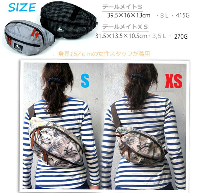 グレゴリー テールメイト ウエストポーチ 6周年記念イベントが