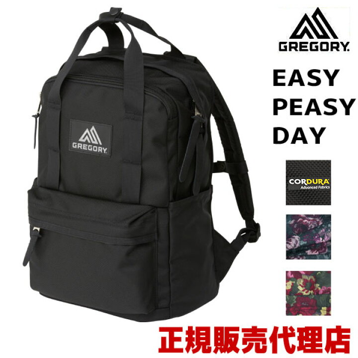 楽天市場】グレゴリー イージーピージーデイ GREGORY EASY PEASY DAY 