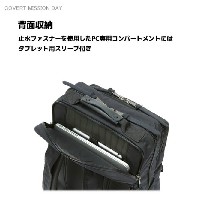 楽天市場】B4対応《COVERT CLASSIC》 GREGORY COVERT MISSION DAY V3 