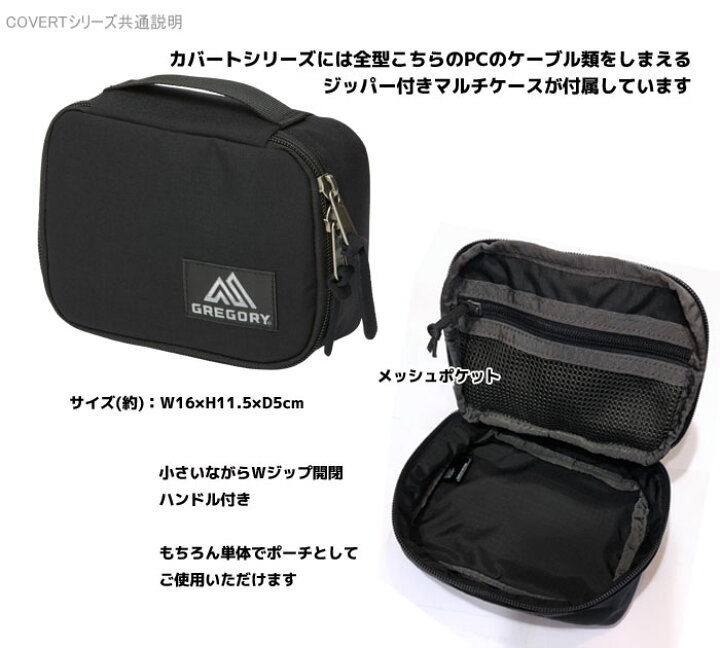 楽天市場】B4対応《COVERT CLASSIC》 GREGORY COVERT MISSION DAY V3 