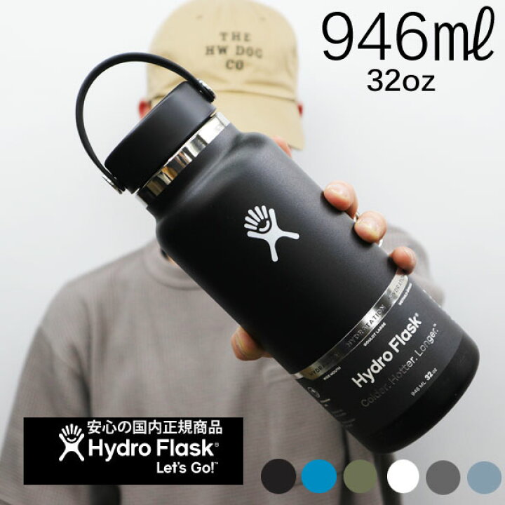 楽天市場】【安心の国内正規品】【 ハイドロフラスク 国内正規商品  