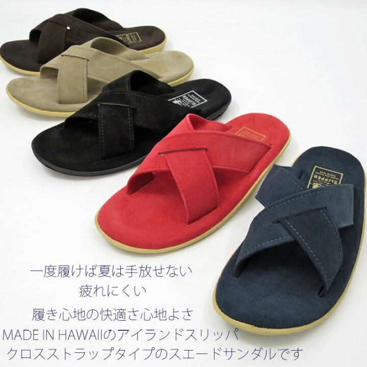 楽天市場】【SALE 30％オフ】【国内正規品】アイランドスリッパ クロス 