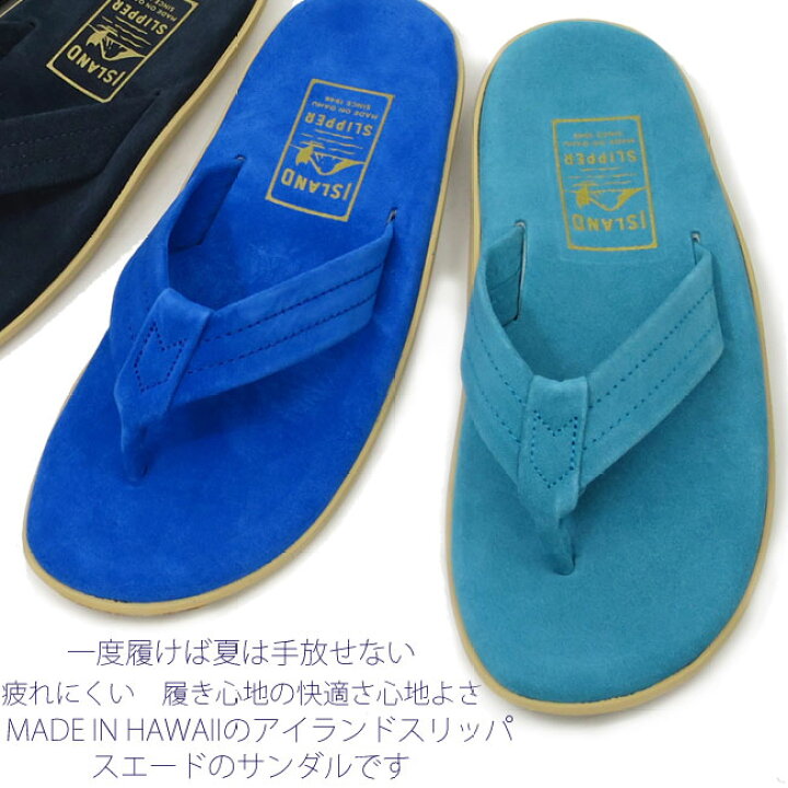 楽天市場】【SALE 30％オフ】【国内正規品】 アイランドスリッパ 