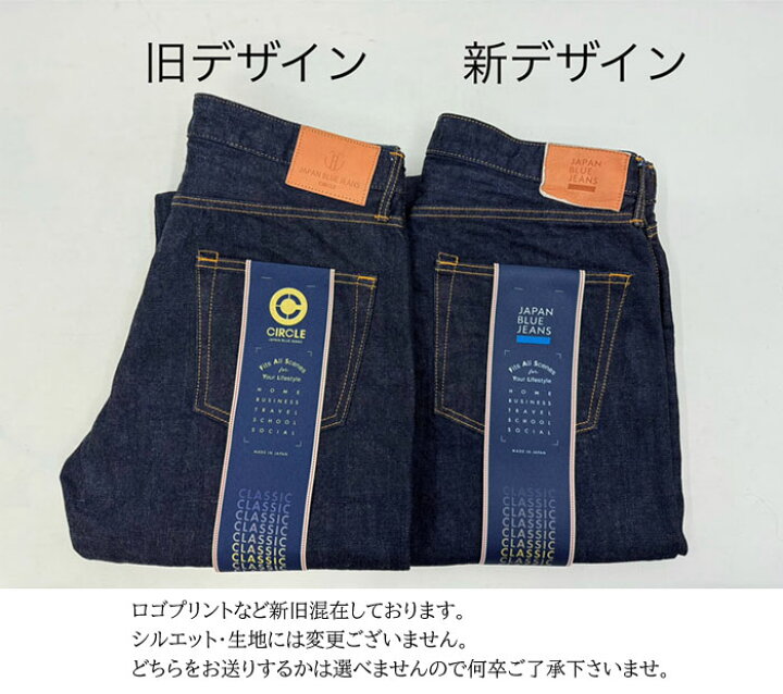 楽天市場】JBJE1514 ジャパンブルージーンズ サークル ルーズモデル 