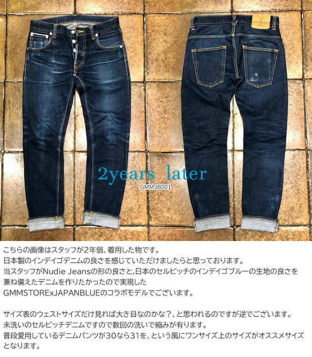 楽天市場】ジャパンブルージーンズ GMMJB001 インディゴ セルヴィッチ  