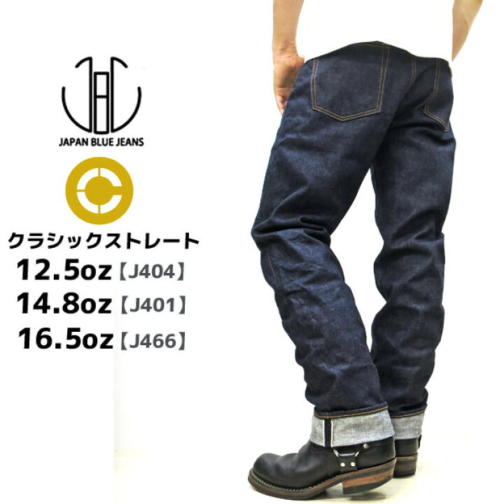 楽天市場】【エンジニアブーツにぴったり！】ジャパンブルージーンズ 