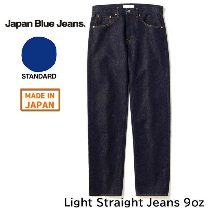 楽天市場】ジャパンブルージーンズ【 Light Straight Jeans 9oz 