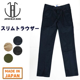 ジャパンブルージーンズ チノパン メンズ　[ JPT1010M35 ] [ スリムトラウザー ] JAPAN BLUE JEANS SLIM TROUSER MADE IN JAPAN
