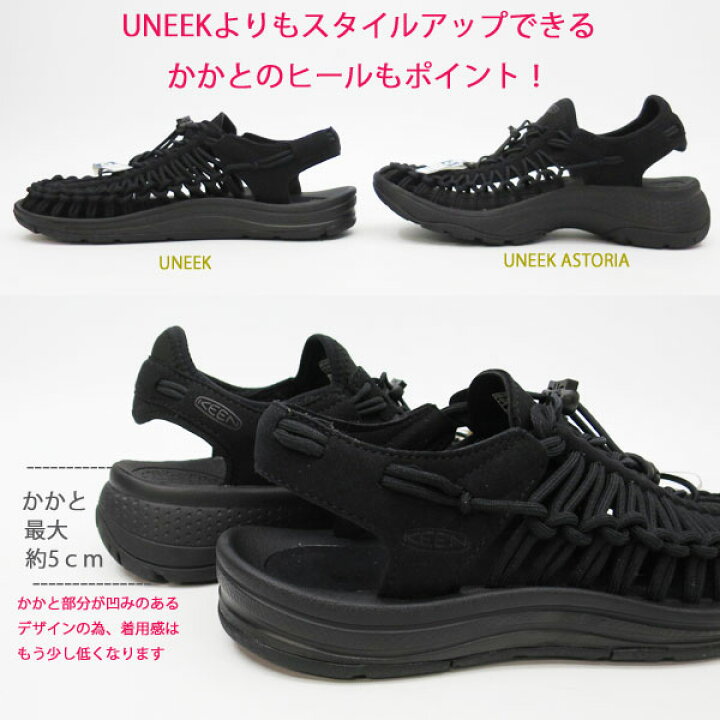 楽天市場】【SALE】【レディース】 KEEN UNEEK ASTORIA レディース 