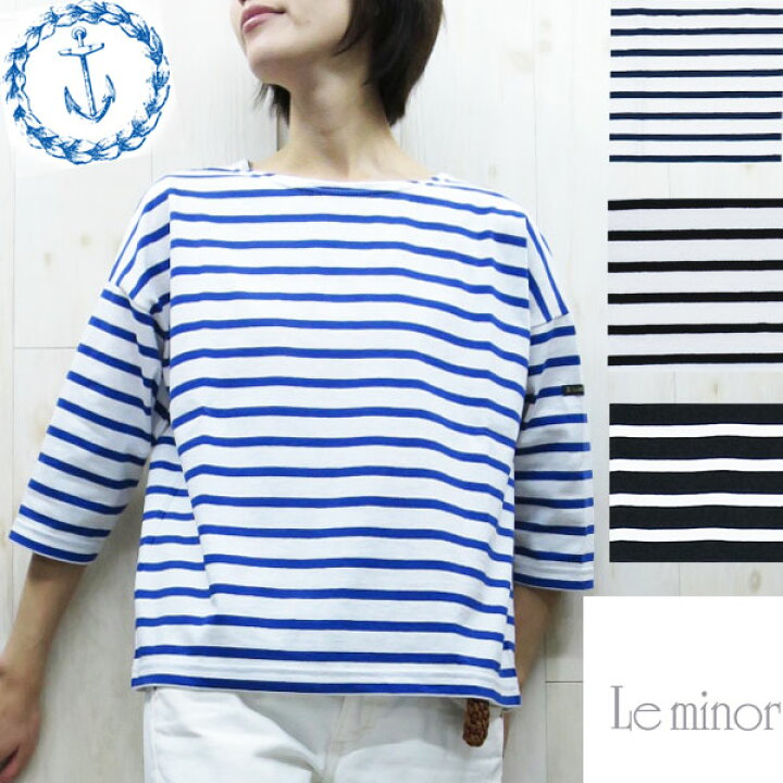 楽天市場】le minor ルミノア ドロップショルダー ボーダーカットソー 