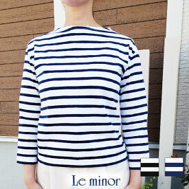 【★】　le minor ルミノア ボーダーカットソー　9分袖丈 Le Minor　ルミノア 61093 ボーダー カットソー　定番　大人女子　ボーダー