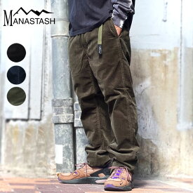 MANASTASH マナスタッシュ STRECH COUDUROY PANTS ストレッチコーデュロイパンツ メンズ 【全3カラー】792-3910006 ストリート カジュアル 定番 マナスタッシュ クライミングパンツ アウトドア ストレッチパンツ タウン ボトムス シンプル