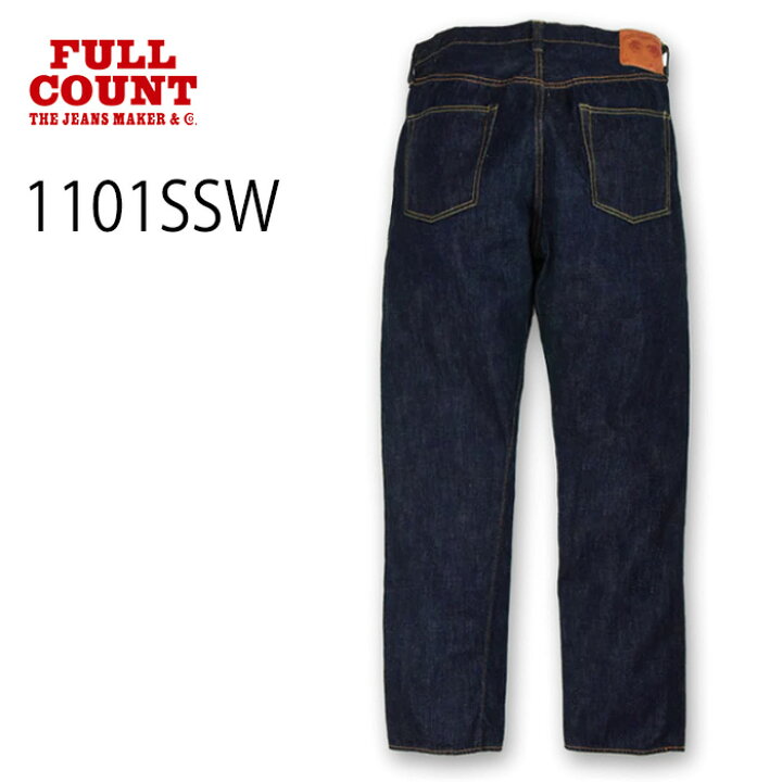 楽天市場】【ライトでソフトな1101】 FULLCOUNT フルカウント Straight 