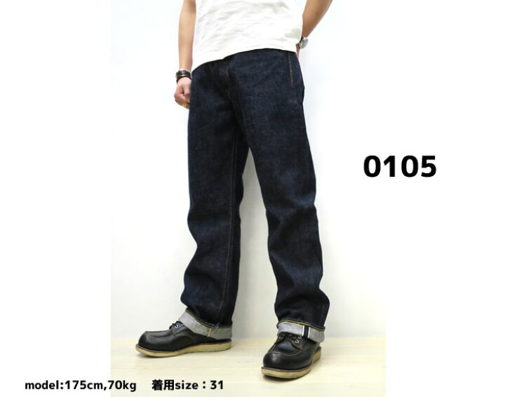 0105 Wide Denim 13.7oz (Non Wash) – fullcountjp 【夏でも履ける 