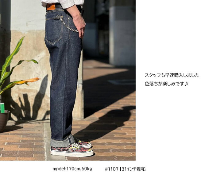 楽天市場】FULL COUNT [フルカウント] 1107 Cowboy Jeans WW2 大戦 