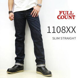 【15.5ヘビーオンス　セルビッチデニム】【神戸　正規販売店】 FULL COUNT [ フルカウント ] [ #1108XX / 15.5oz ] Slim Straight Denim Heavy Oz（ スリムストレートデニムヘビーオンス ） スタンダードフィット Made in Japan フルカウント ジーンズ 1108XX FULLCOUNT