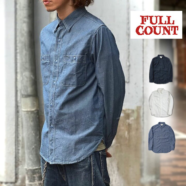 楽天市場】FULL COUNT [ フルカウント ] [ #4810 ] CHAMBRAY SHIRTS 