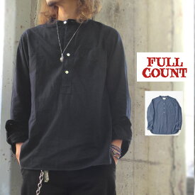 【神戸　正規販売店】 FULL COUNT [ フルカウント ] [ #4900 ] STAND COLLAR CHAMBRAY SHIRTS（ スタンドカラーシャンブレーシャツ ） Made in Japan 【全2色】　ブラック　ブルー　ワンウォッシュ