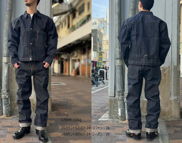 楽天市場】大戦 FULL COUNT WWII Model Brown Cotton Denim Jacket 