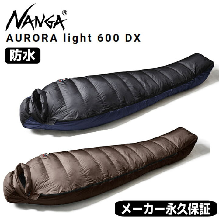 楽天市場】NANGA ナンガ AURORA LIGHT 600 DX オーロラライト 600dx 