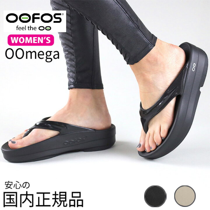 楽天市場】OOFOS Women