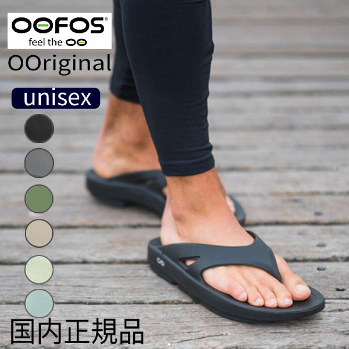 楽天市場】2025SS OOFOS OOriginal ウーフォス ウーオリジナル 